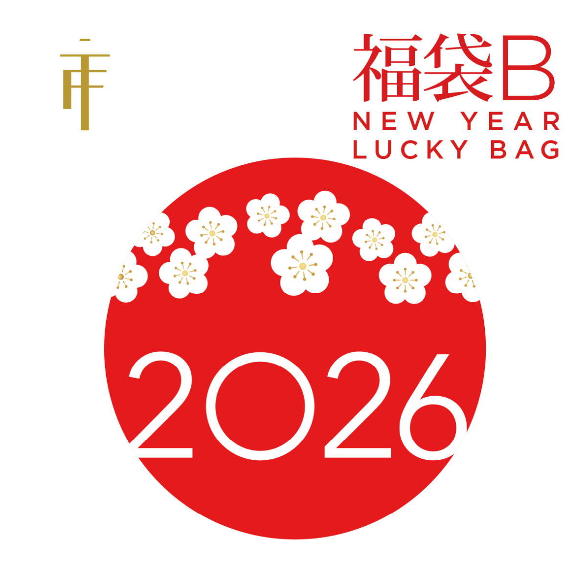 福袋 B - お得なセット - 紅茶ギフト専門店ティーフォルテ